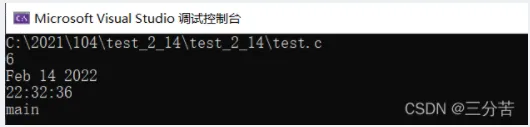 【C进阶】预处理