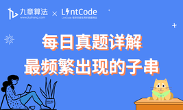 [leetcode/lintcode 题解] 算法面试真题详解：最频繁出现的子串