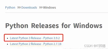 Python实现告警通知到微信,还免费？