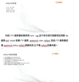 FTP服务|学习笔记