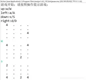 2048——Java控制台版本