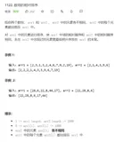 【LeetCode1122】数组的相对排序（哈希or自定义sort）