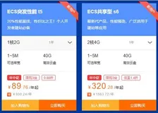阿里云服务器618促销活动,ECS低至89.8元/年