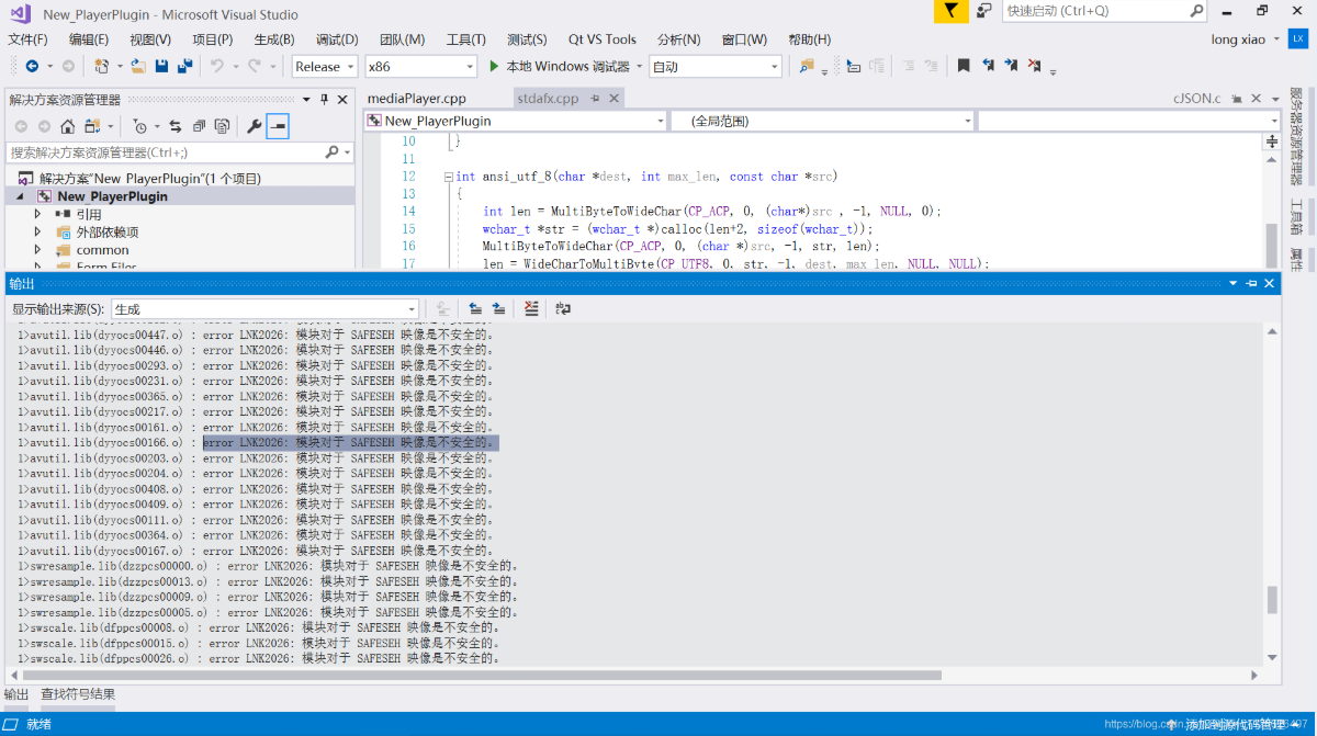 Visual Studio下程序开发: 引用库出现 error LNK2026: 模块对于 SAFESEH 映像是不安全的。