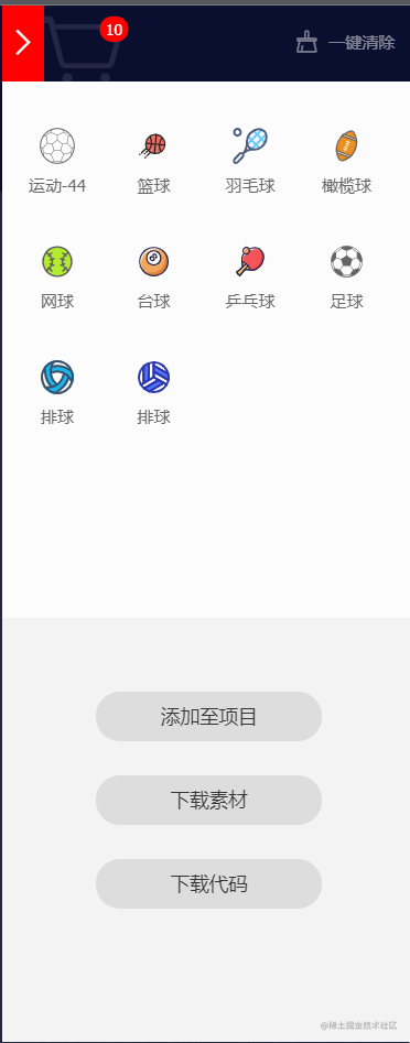 在项目中使用iconfont阿里矢量图标库的三种方式-开发者社区-阿里云