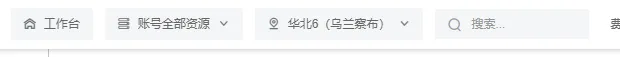 阿里云服务器注册账号并在Linux下配置jupyter notebok并进行远程访问