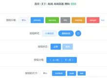 Element el-button 按钮组件详解