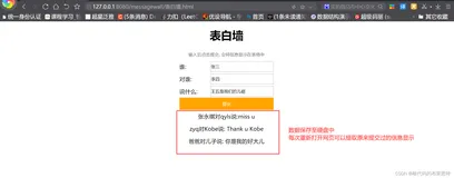 【Web】基于Servlet、Tomcat、HTTP协议、html、js、css实现的表白墙（数据可持久化保存至硬盘中）