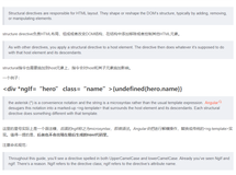 2020国庆节 Angular structual 指令学习笔记(＜ng-template＞) 包含语法糖解糖过程
