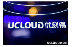 产业互联网爆发，UCloud云计算的中立之道