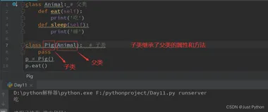 【Python零基础入门篇 · 23】：类的继承（单继承和多继承）、继承重写