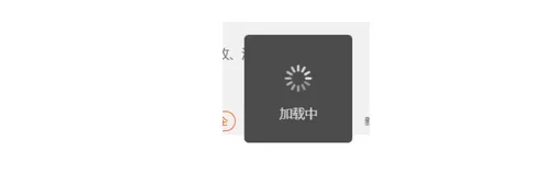 uniapp自带的Loading加载效果，消息提示框，模态框，超简单实现