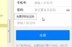 按钮被点击后屏蔽点击且倒计时60S能再次被点击-JS实现和JQuery实现
