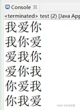 Java递归基础案例-字符串全排列-三星提示(背下公式)