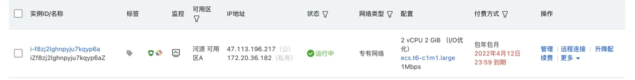基于ecs搭建node+docker+nginx微服务小型架构