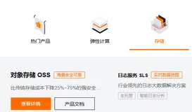 阿里云OSS上手指导（上）