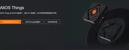 开发者新宠上线 阿里云物联网操作系统AliOS Things3.3.0发布
