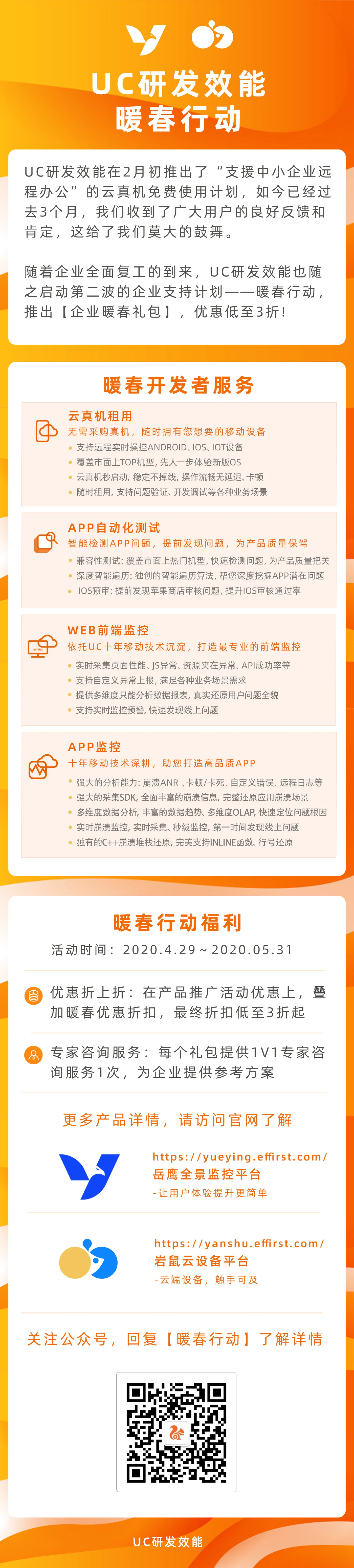 暖春活动海报1.png