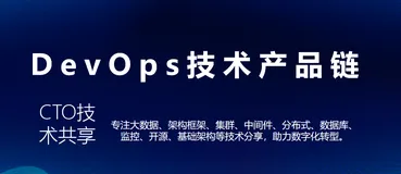DevOps 技术产品链