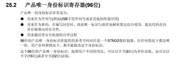 如何读取FPGA芯片的序列号ID？
