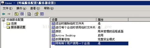 限制Windows2003的远程桌面会话