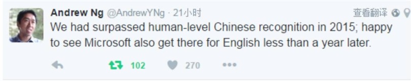 在语音识别这件事上，汉语比英语早一年超越人类水平（附论文）