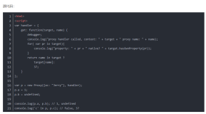 JavaScript ES6对Proxy的原生支持的一个例子