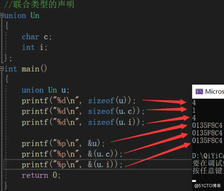 【C语言进阶】—— 结构体总结（位段 、枚举、公用体）_共用体_23