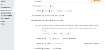 营销引擎 - 如何快速搭建自有  DSP|学习笔记