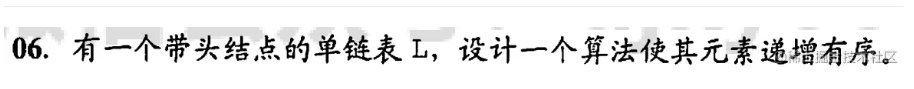 408王道数据结构课后代码习题（X）