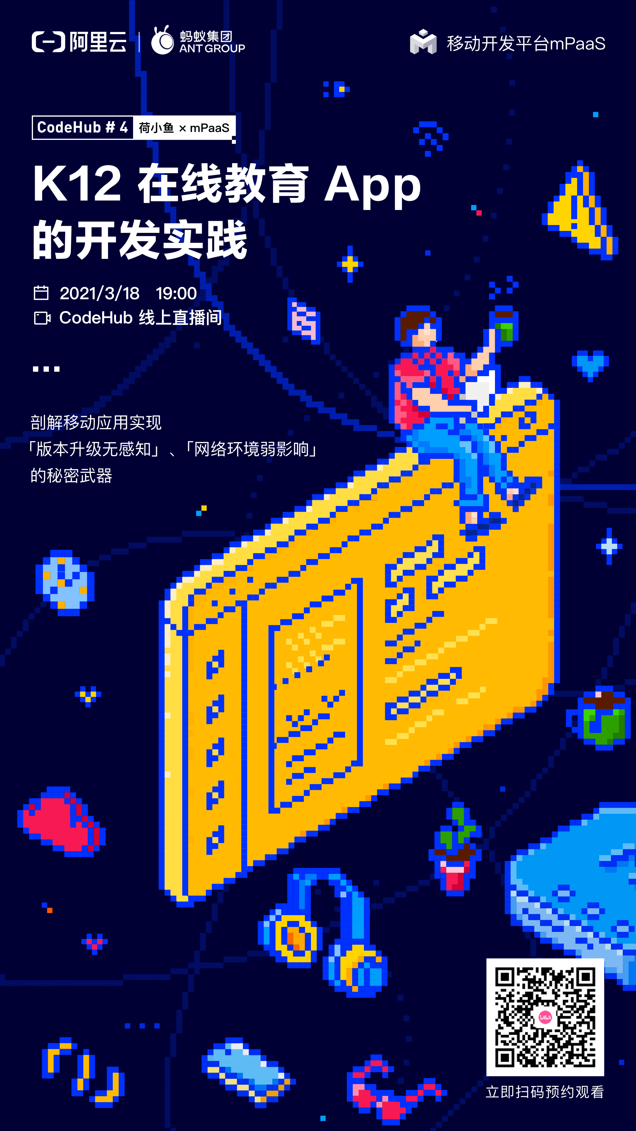 codeHub #4主视觉备份 2.png codeHub #4主视觉备份 2.png