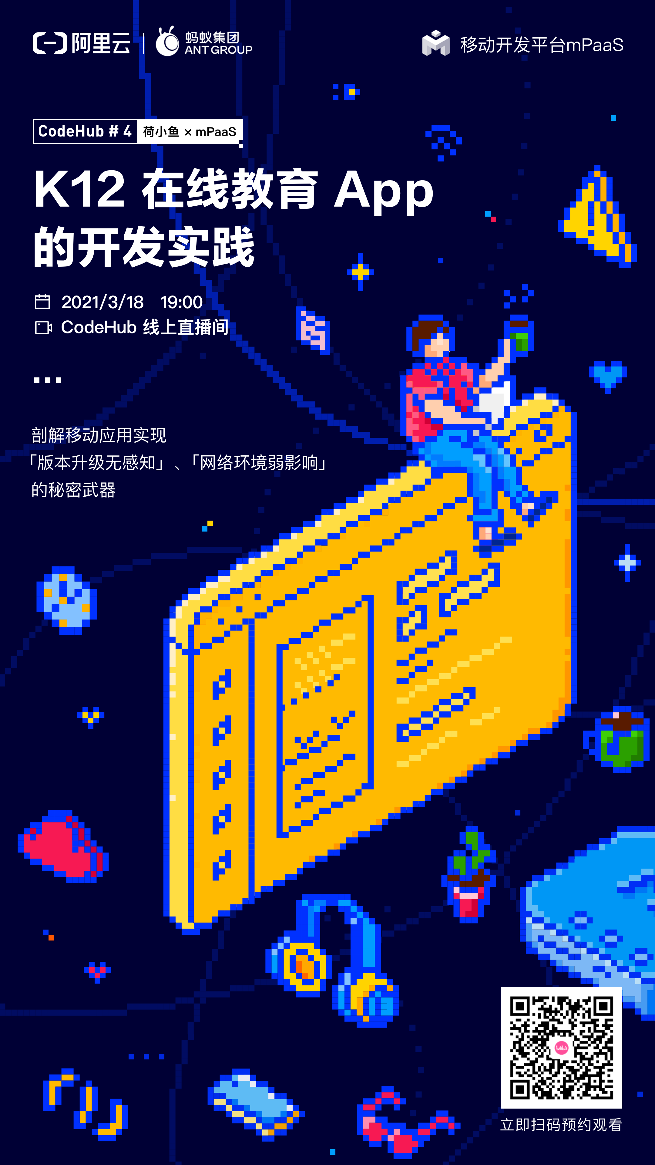 codeHub #4主视觉备份 2.png