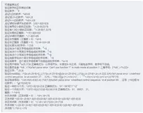 微信小程序正则表达式