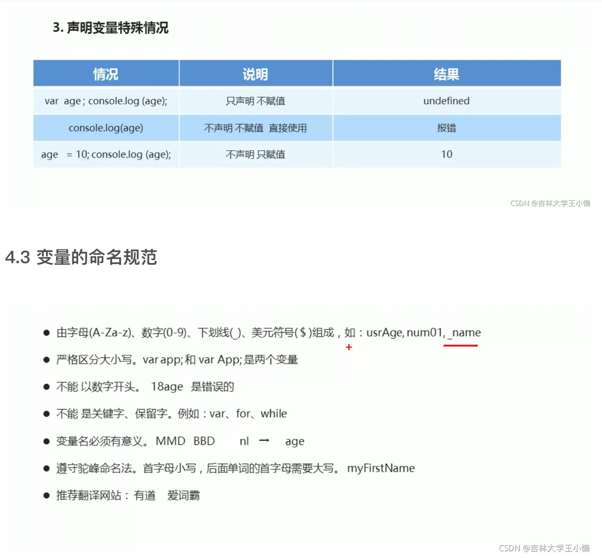 屏幕快照 2022-05-07 下午2.49.15.png