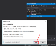 成功解决OpenVideoCall(不可用)以及MSB8020 The build tools for v141 (Platform Toolset = ‘v141‘) cannot be found