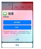 IOS - iOS 12 的“隐式推送”功能怎么用？