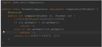 Java对象的比较和排序（Comparator和Comparable）