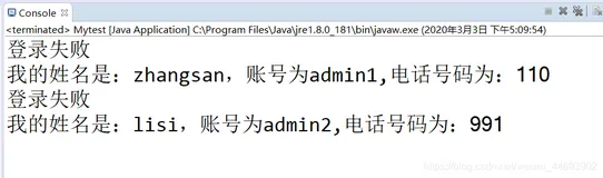 Java初学者作业——完成对已定义类（Admin）的对象的创建。并完成属性的赋值和方法的调用。
