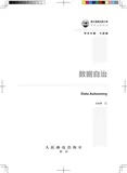《数据自治》电子版地址