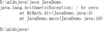 对异常说“我不管”   | 带你学《Java面向对象编程》之七十九