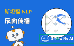 斯坦福NLP课程 | 第4讲 - 神经网络反向传播与计算图