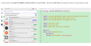 在Visual Studio Code里进行Java开发