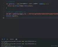 ts重点学习1-泛型得基本使用
