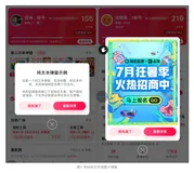 淘宝直播零代码弹窗生产方案总结