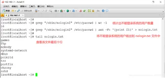 CentOS7 系统安全及应用