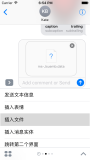 iOS10中Messages独立应用与扩展插件详析（二）