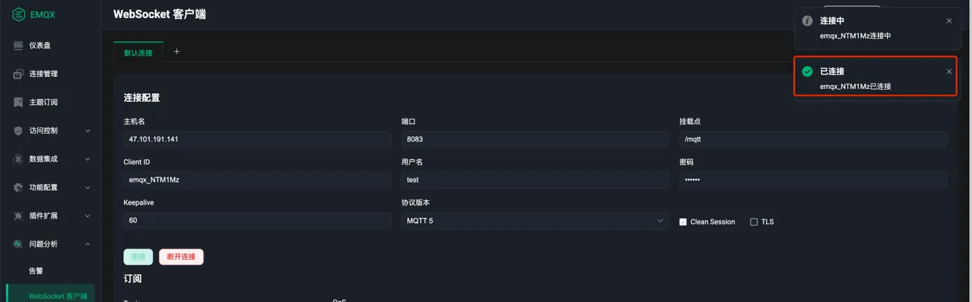 MQTT 链接成功.png