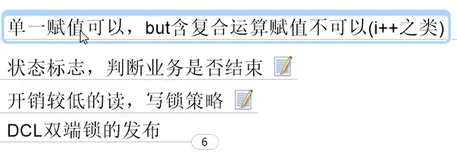volatile的正确使用（七）