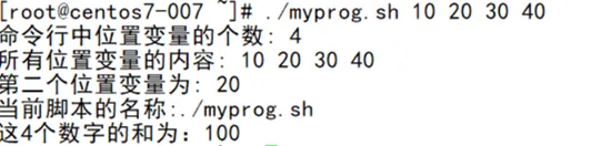 Shell变量的作用、类型，及如何利用脚本配合任务计划远程备份mysql数据库