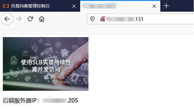 开启会话保持访问测试